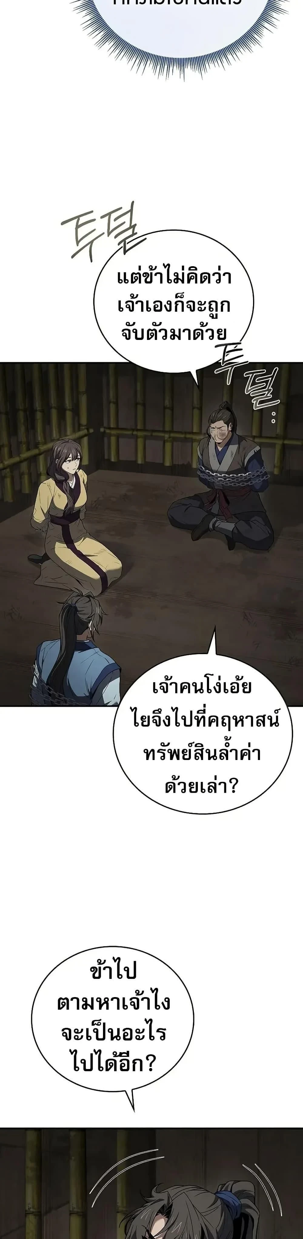 หน้าที่ 39