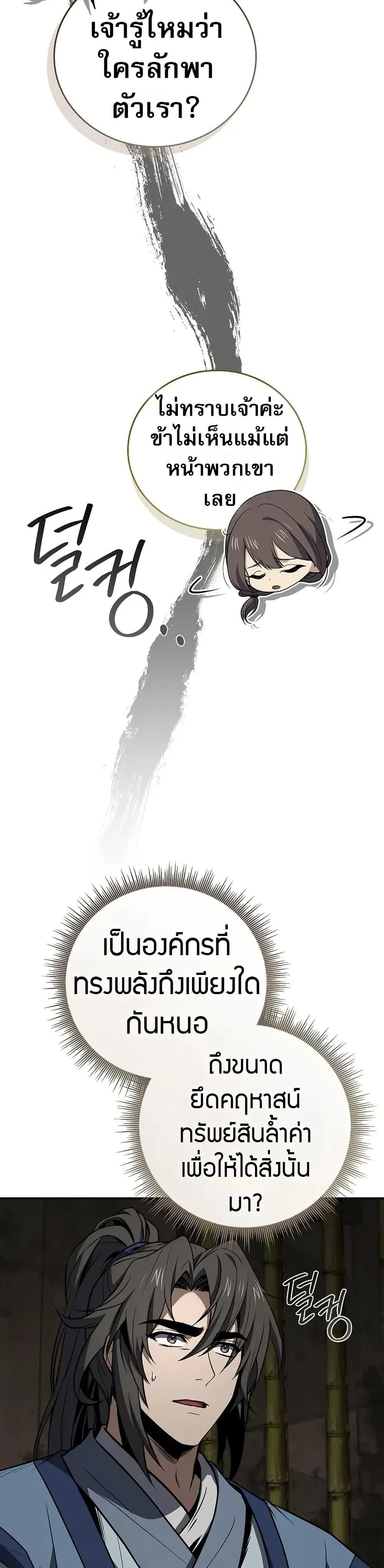หน้าที่ 31