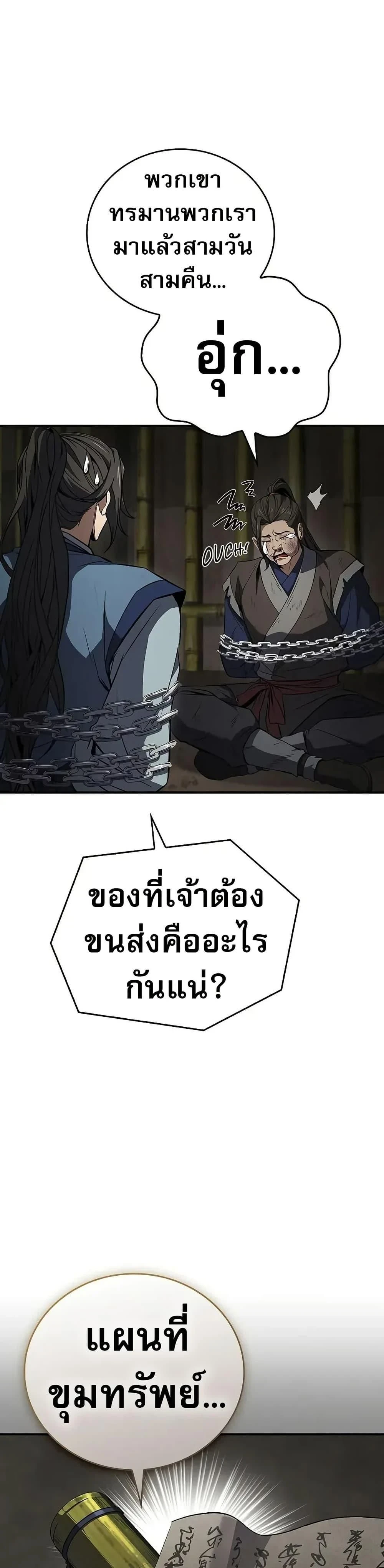 หน้าที่ 36