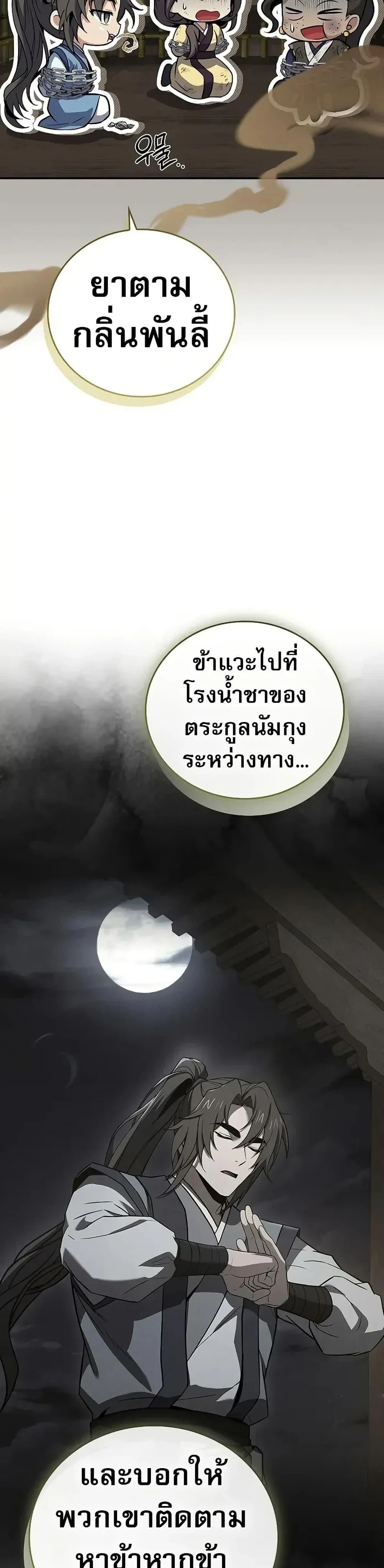 หน้าที่ 43