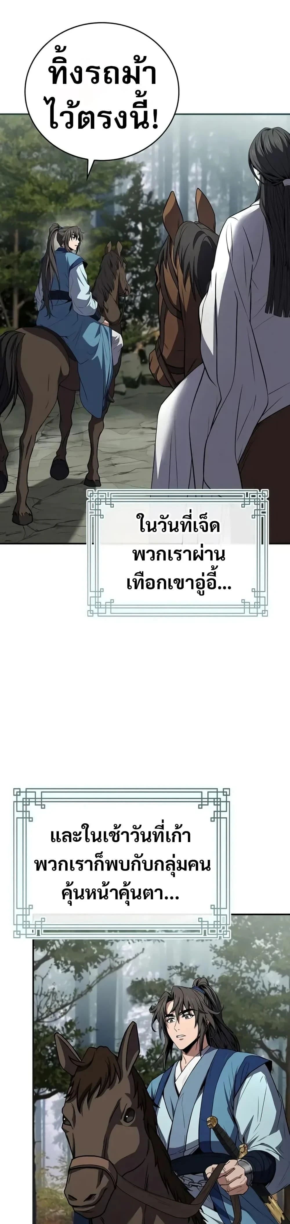 หน้าที่ 42