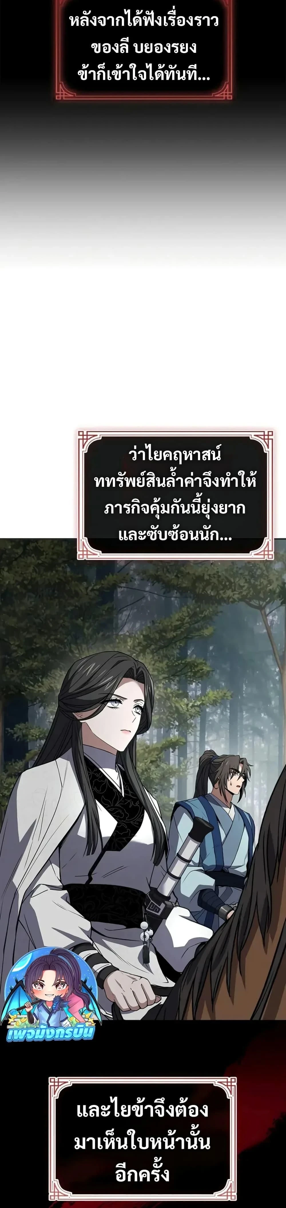 หน้าที่ 48