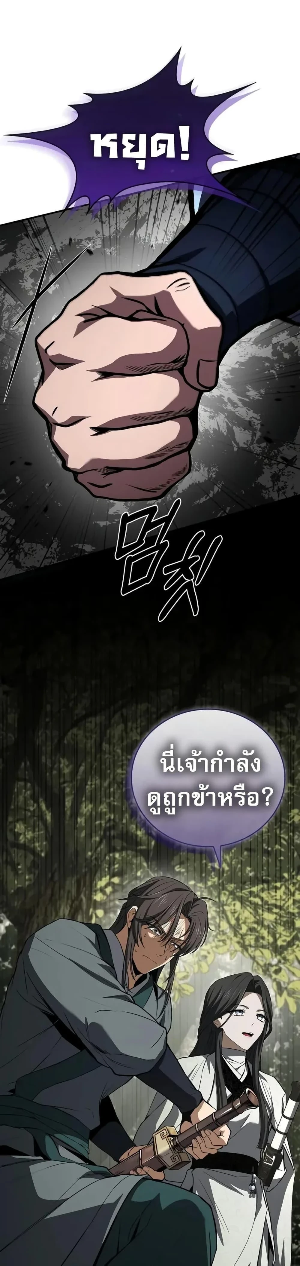 หน้าที่ 36