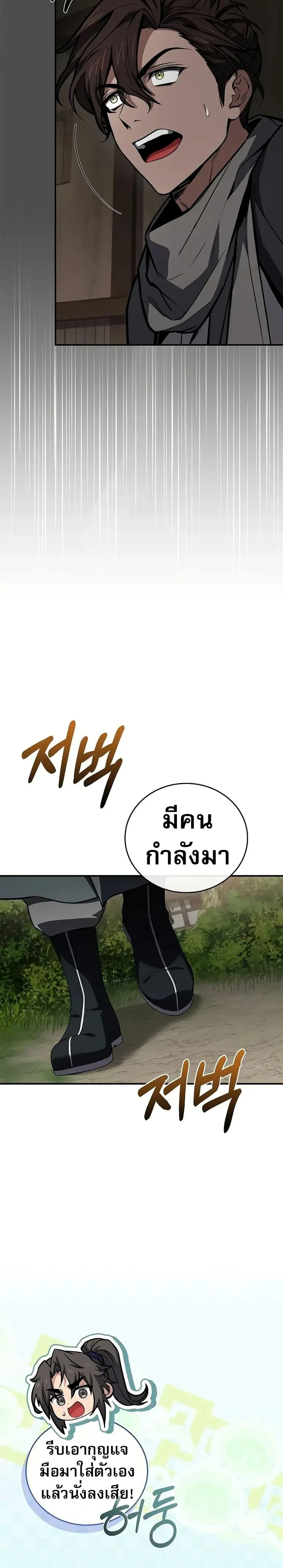 หน้าที่ 29