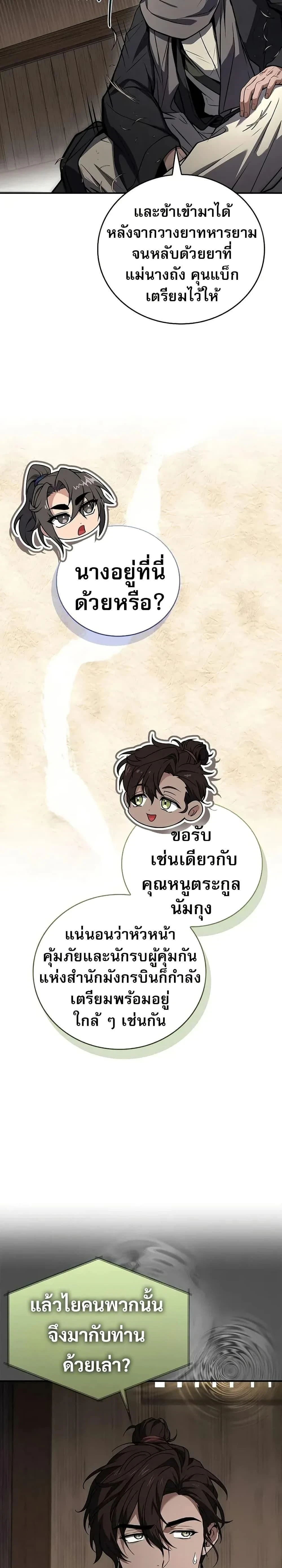 หน้าที่ 25