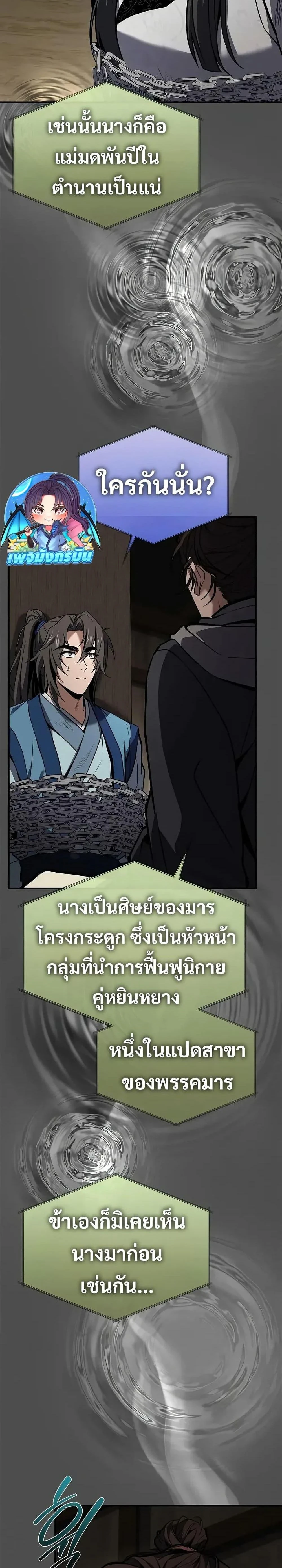 หน้าที่ 28