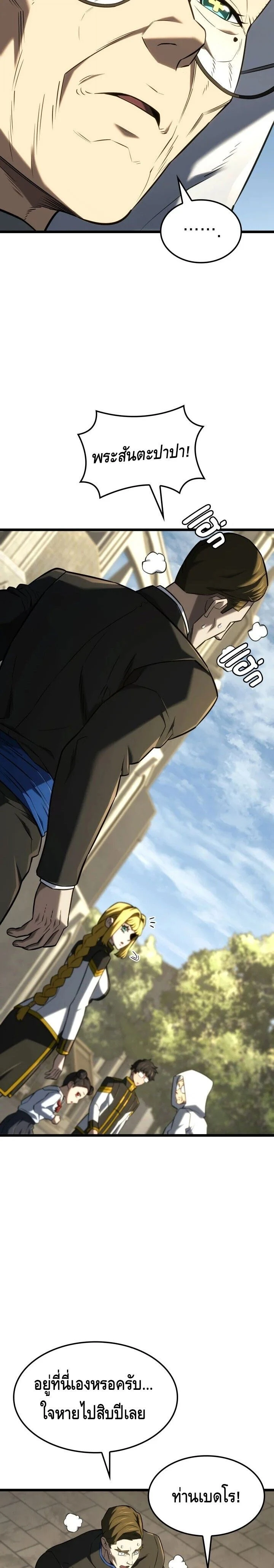 หน้าที่ 29