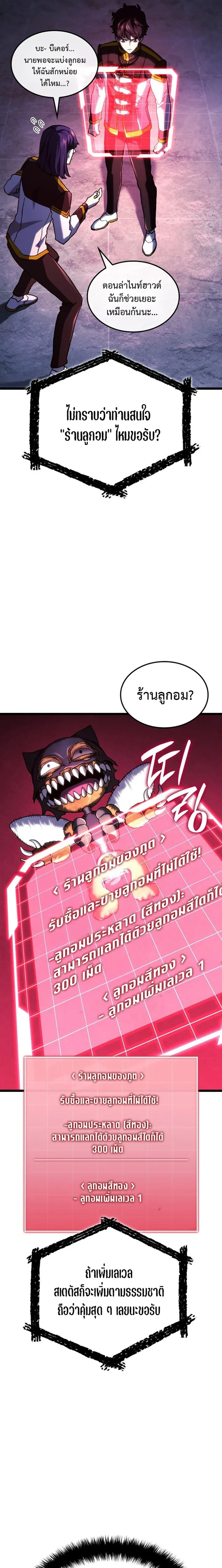 หน้าที่ 28