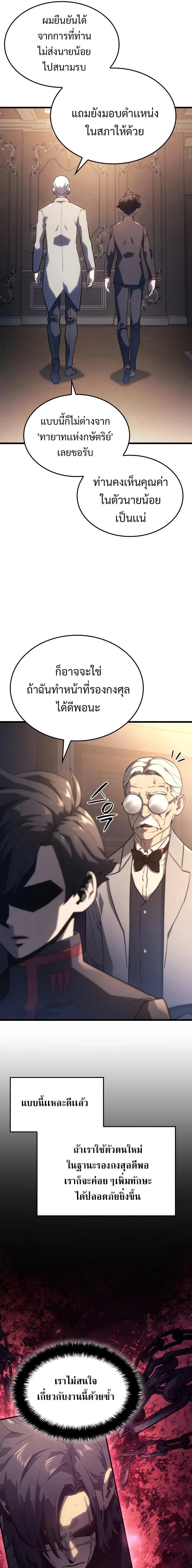 หน้าที่ 29