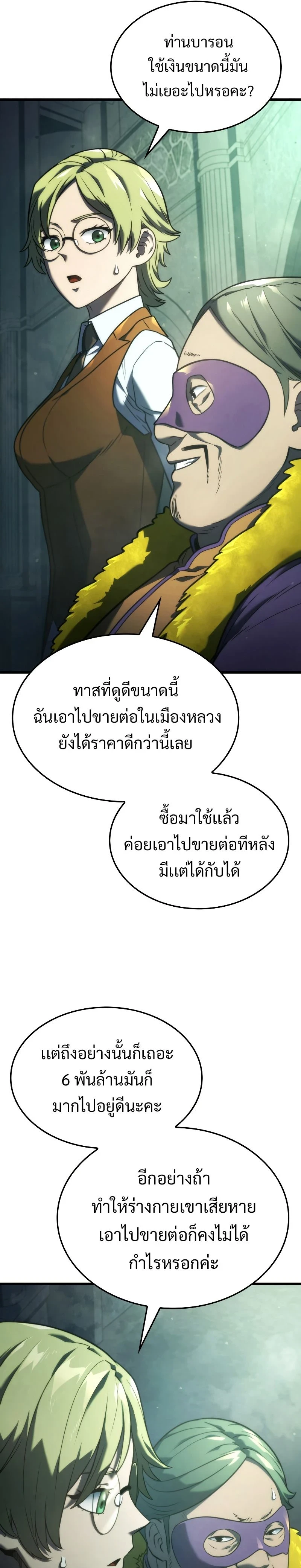 หน้าที่ 25
