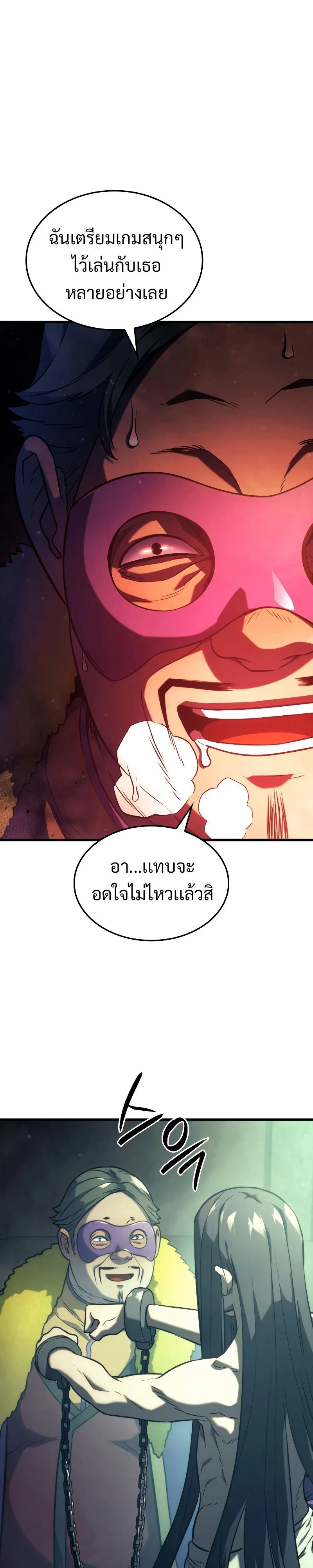 หน้าที่ 29