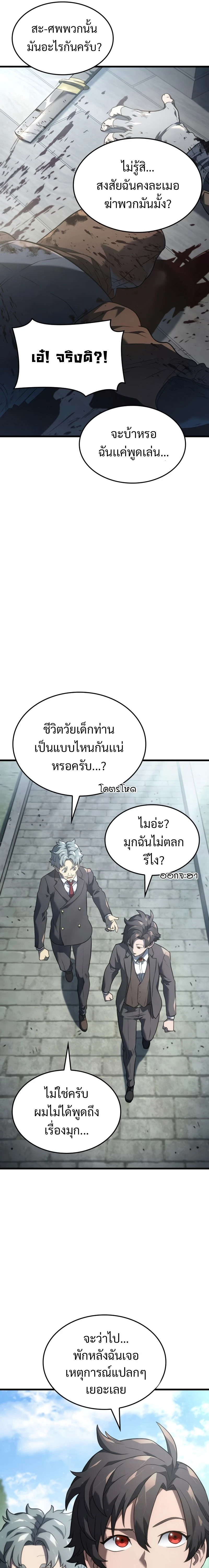 หน้าที่ 31