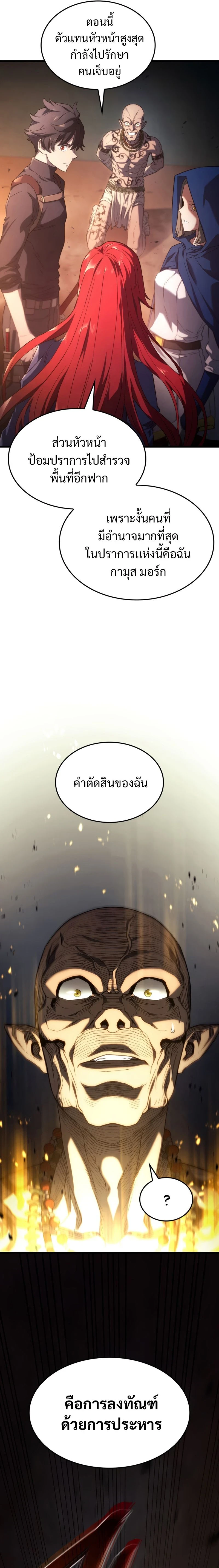 หน้าที่ 21