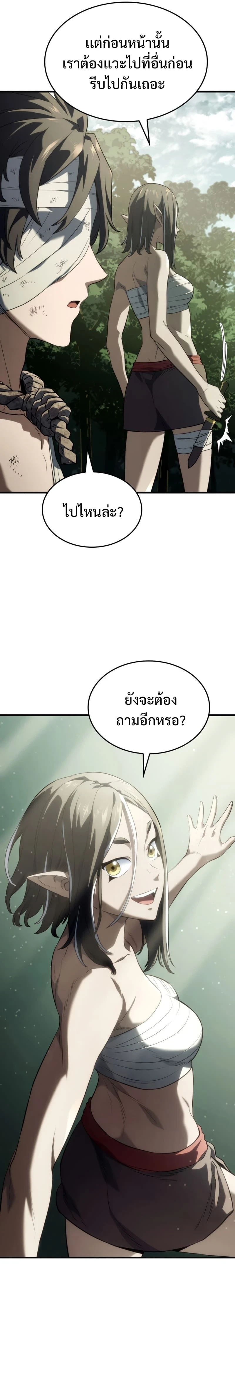 หน้าที่ 29