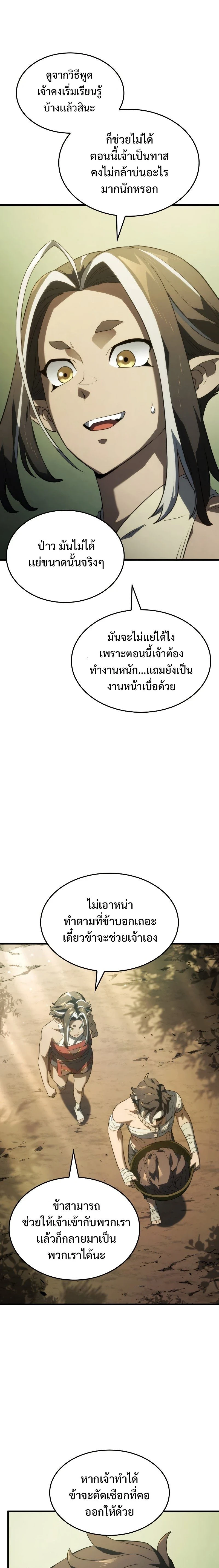 หน้าที่ 21
