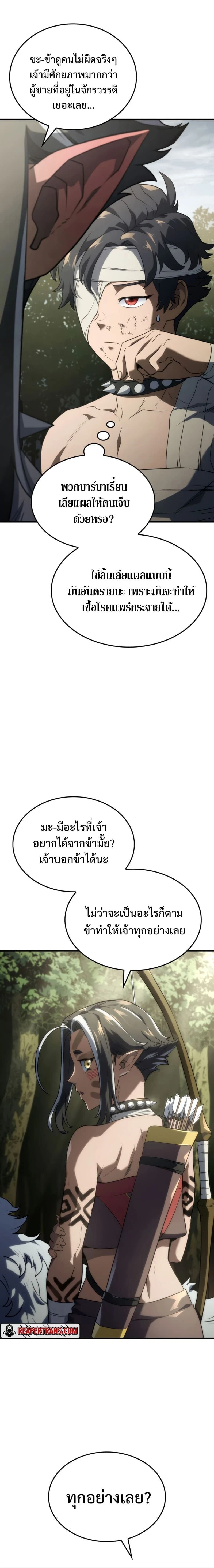หน้าที่ 26