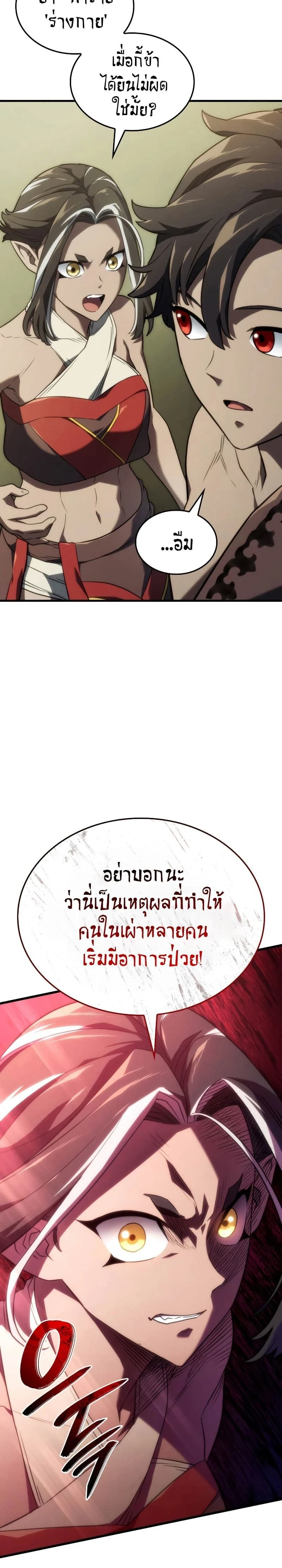 หน้าที่ 26