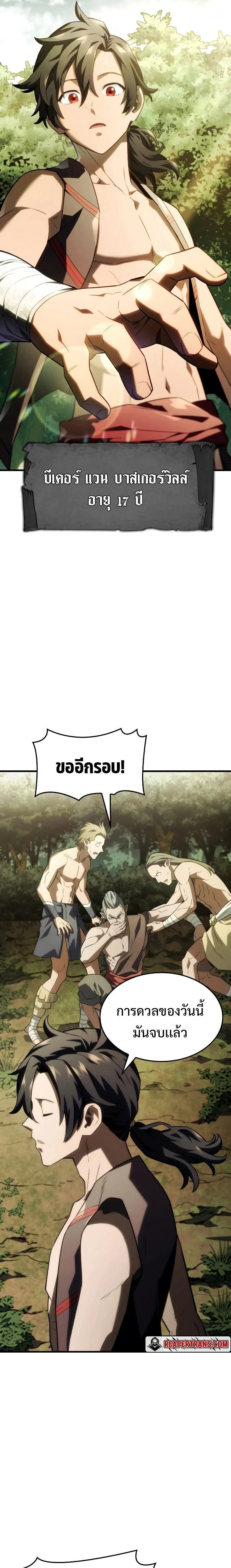 หน้าที่ 17