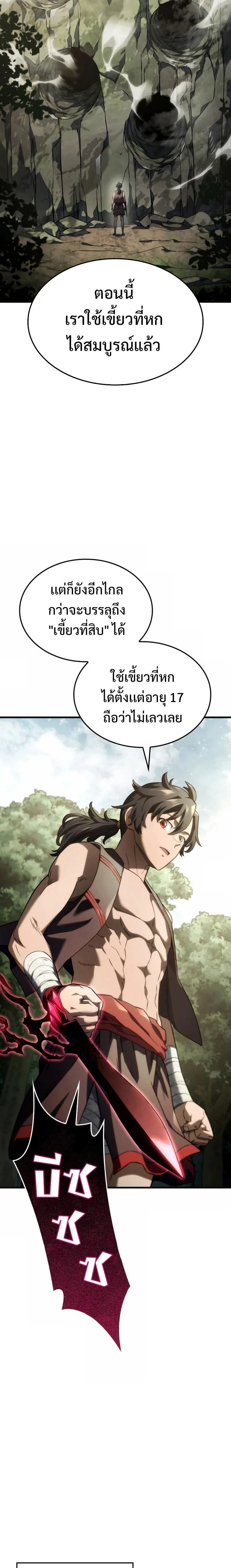 หน้าที่ 21