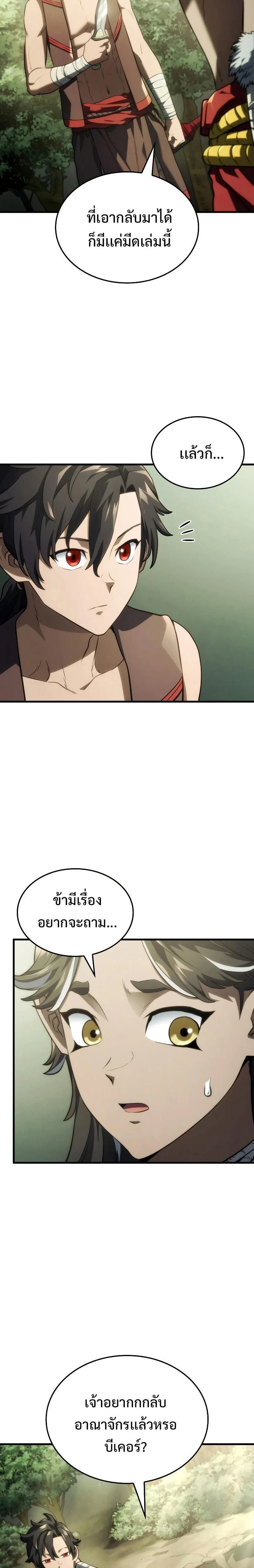 หน้าที่ 29
