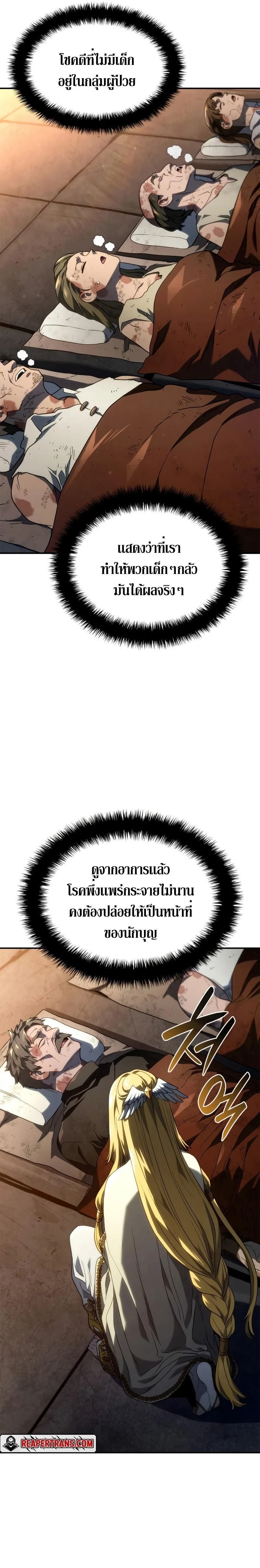 หน้าที่ 29