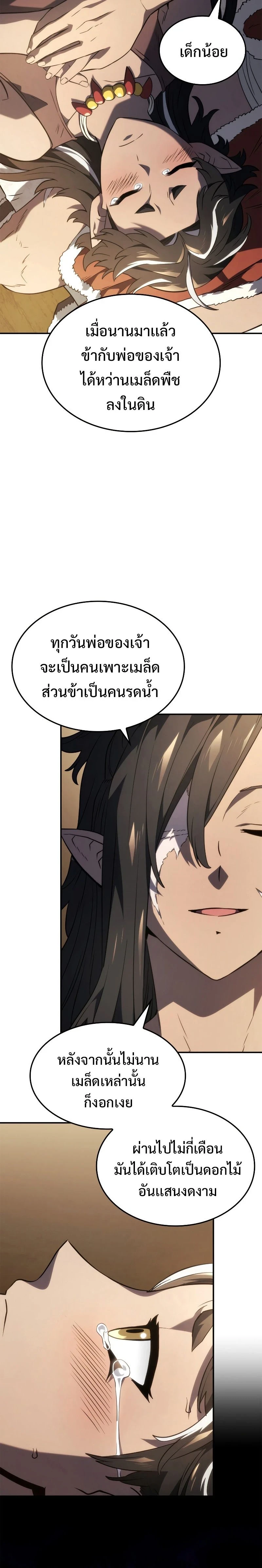 หน้าที่ 25