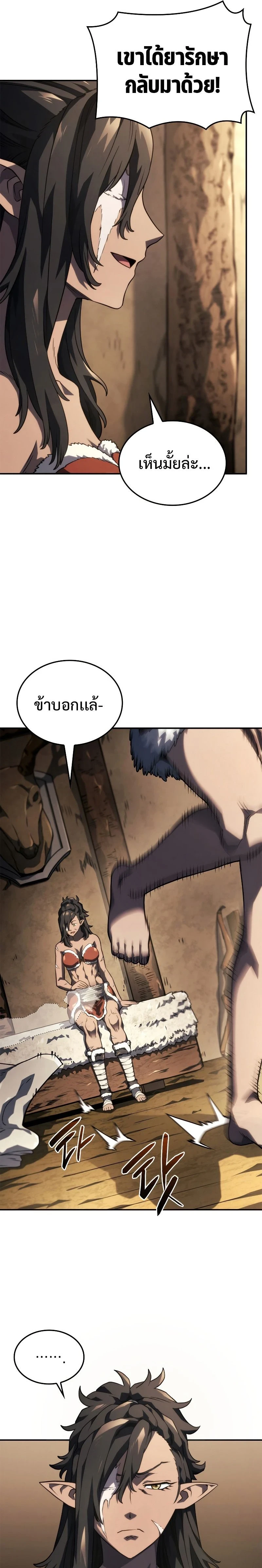 หน้าที่ 29