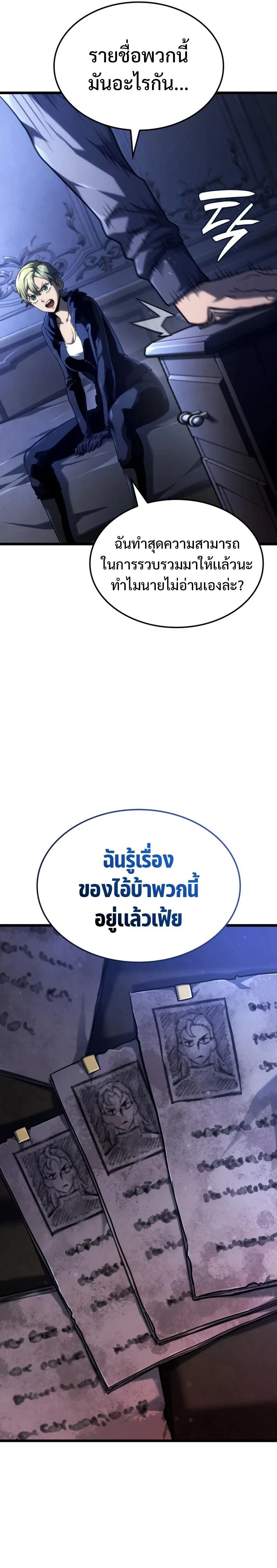 หน้าที่ 28
