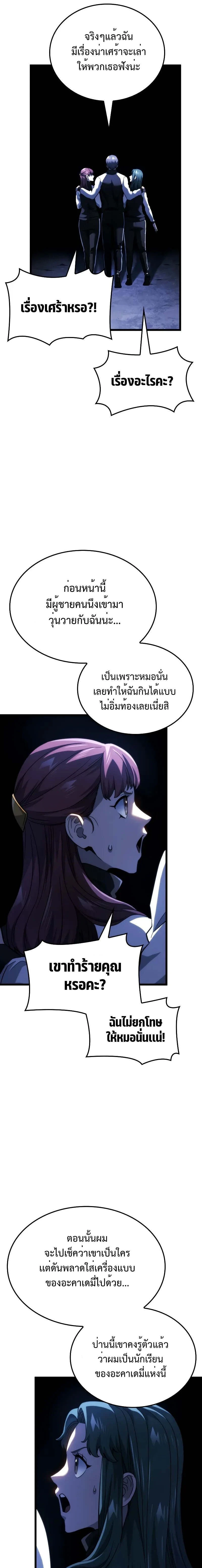 หน้าที่ 23