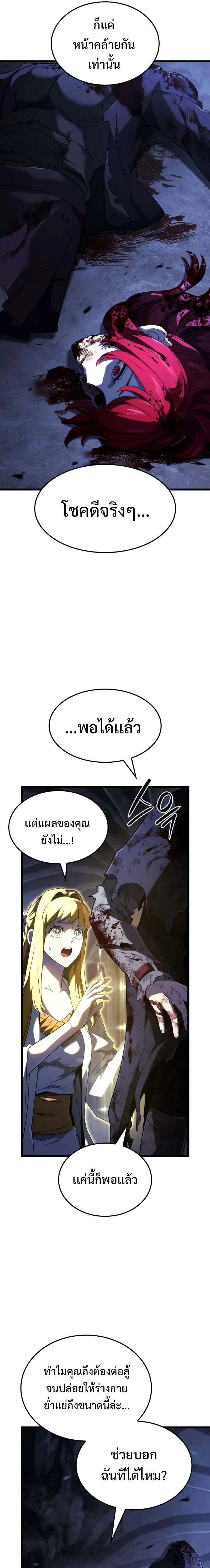 หน้าที่ 21