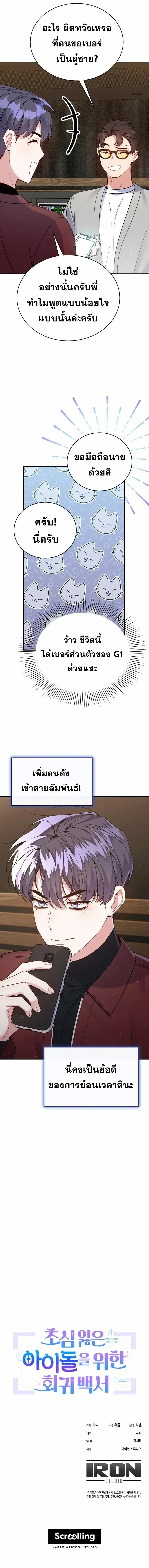 หน้าที่ 19