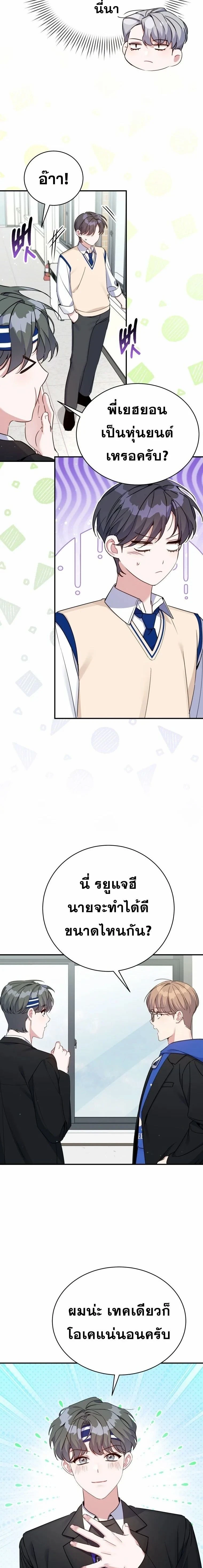 หน้าที่ 8