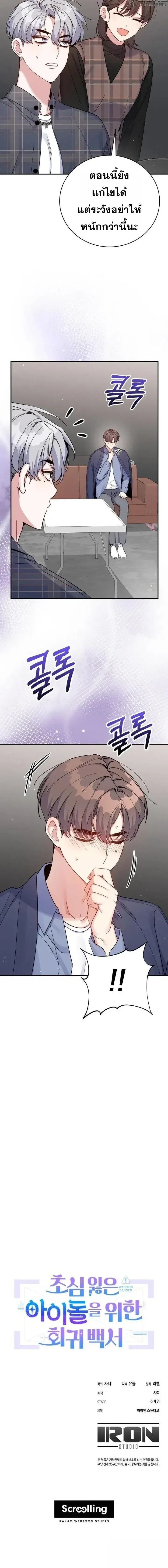 หน้าที่ 19