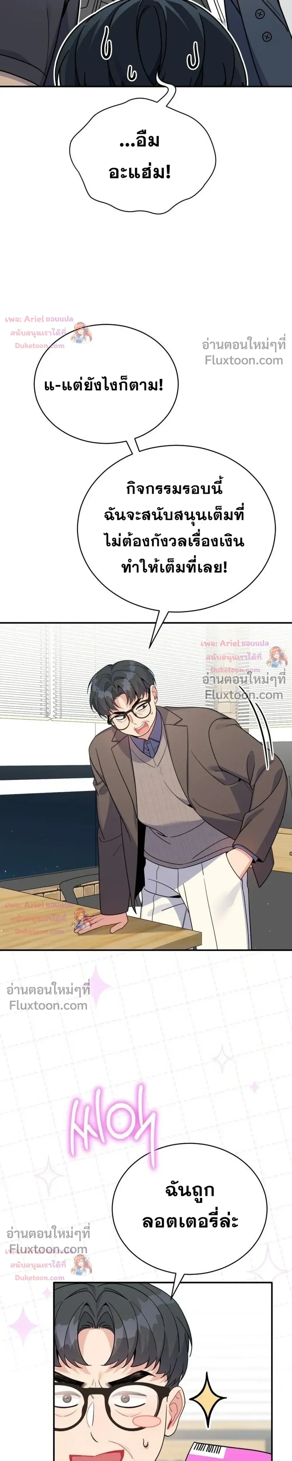 หน้าที่ 21