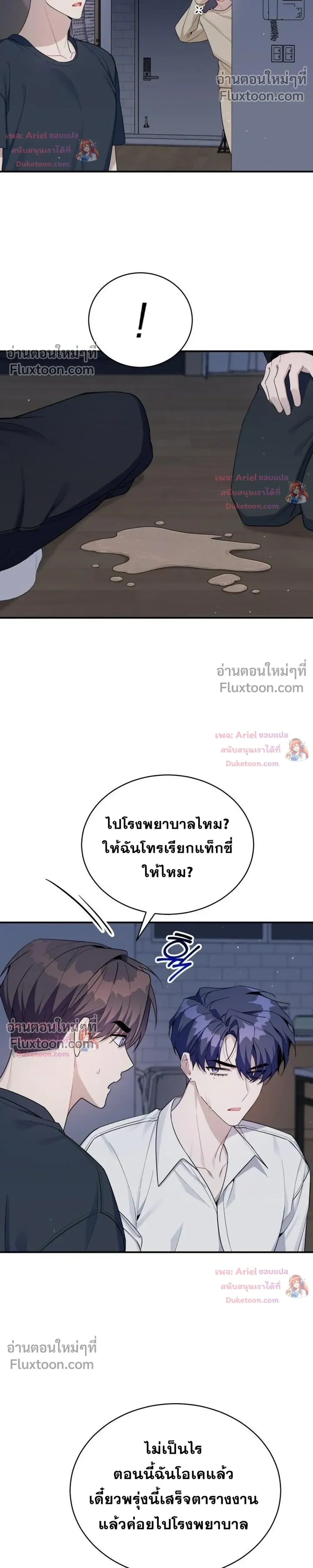 หน้าที่ 7
