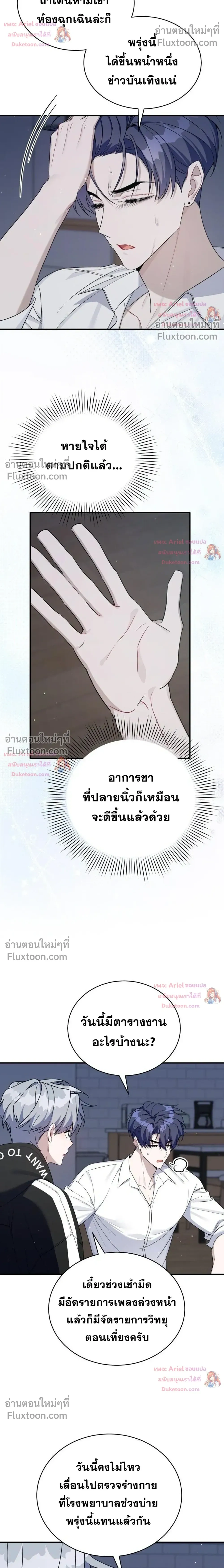 หน้าที่ 5