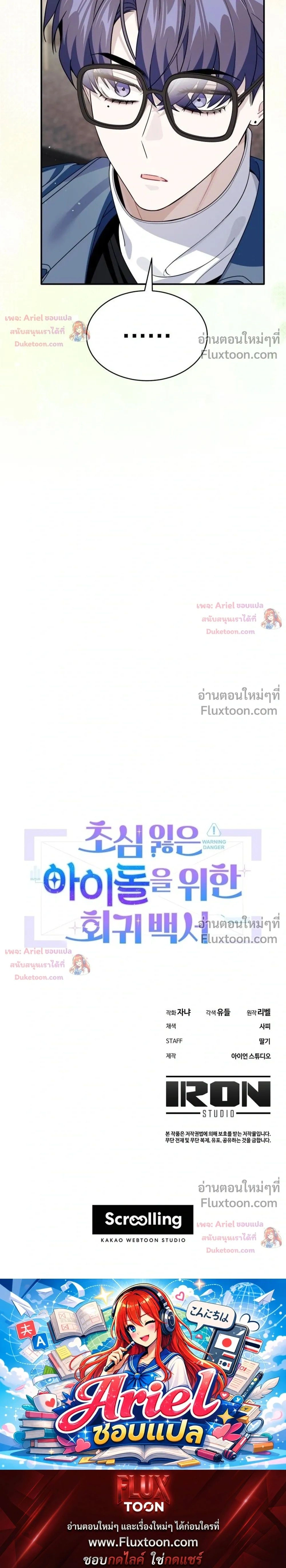 หน้าที่ 29