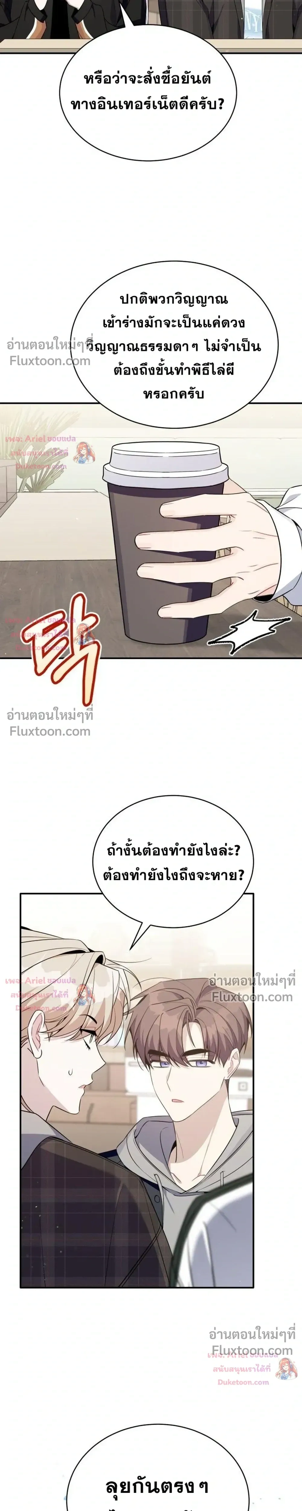 หน้าที่ 29