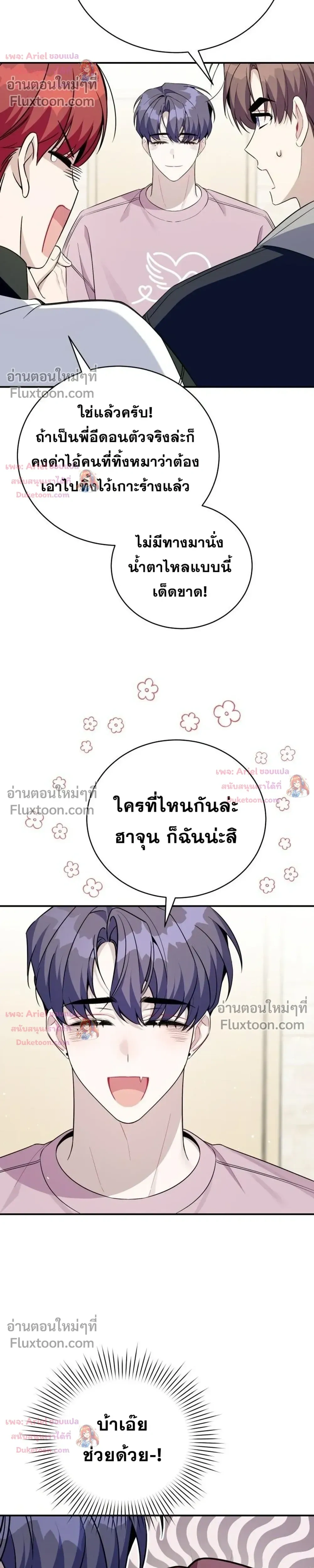 หน้าที่ 7