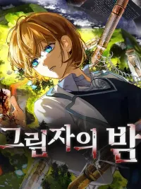 ปกมังงะ night of shadows - ราตรีแห่งเงามืด