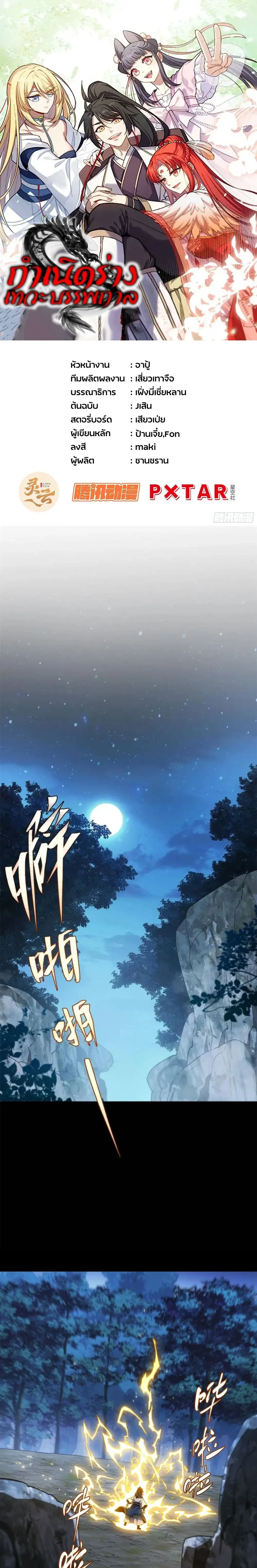 หน้าที่ 1