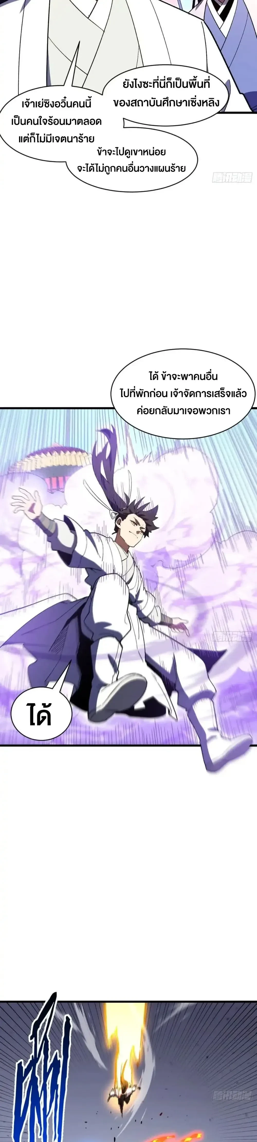 หน้าที่ 27