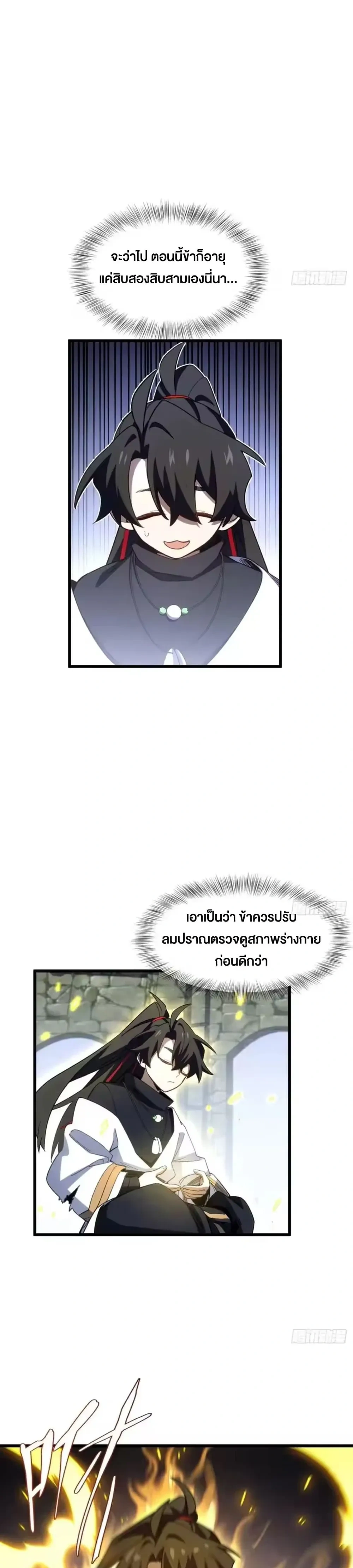 หน้าที่ 21