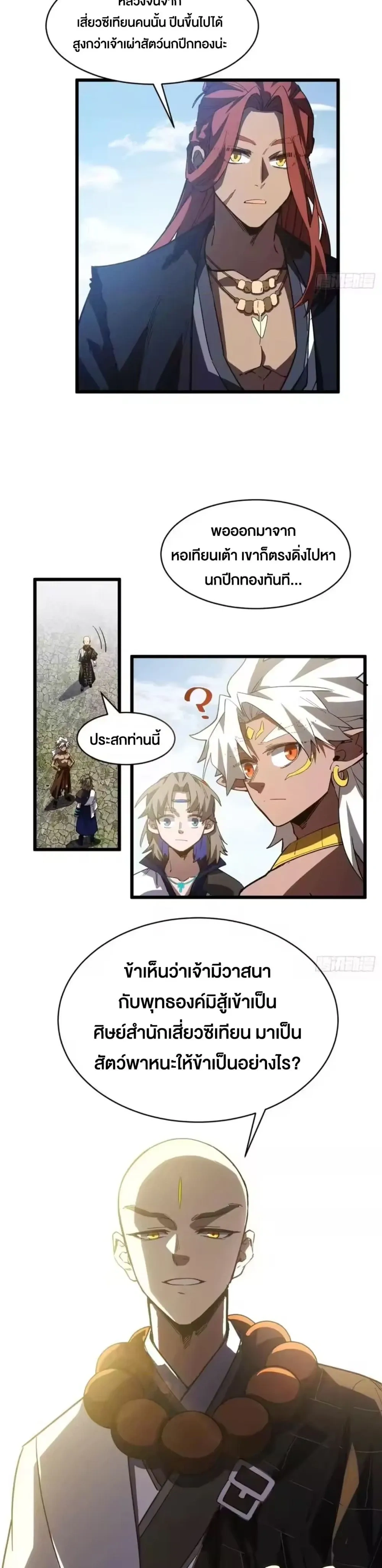 หน้าที่ 29