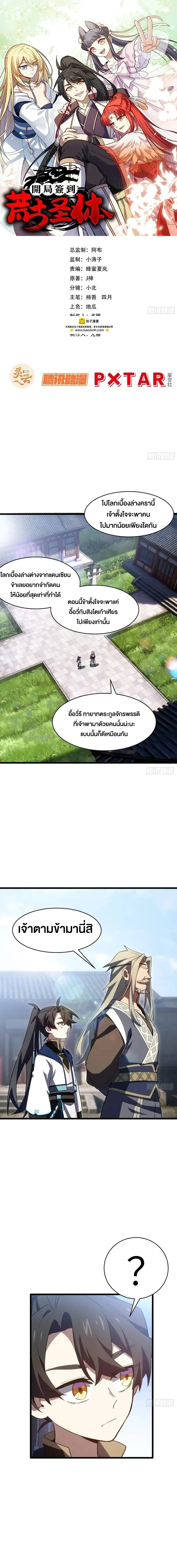 หน้าที่ 2