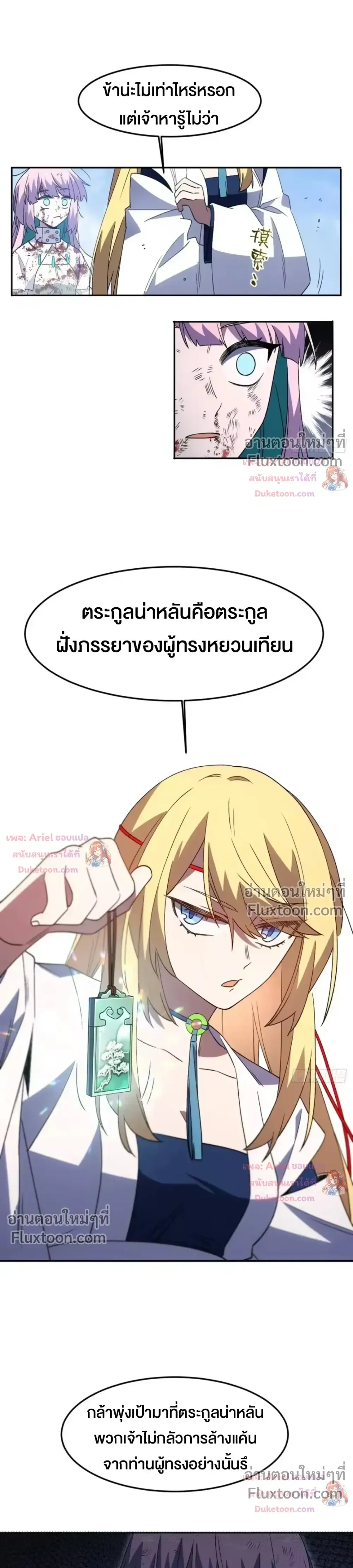 หน้าที่ 8