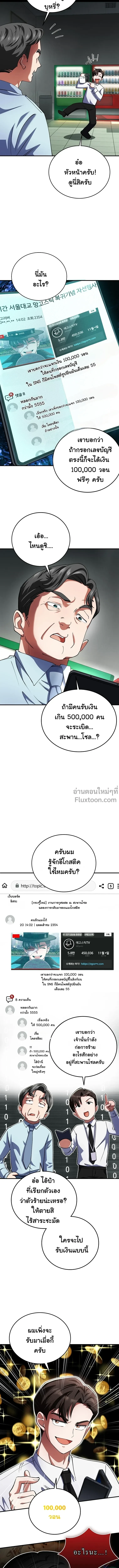 หน้าที่ 6