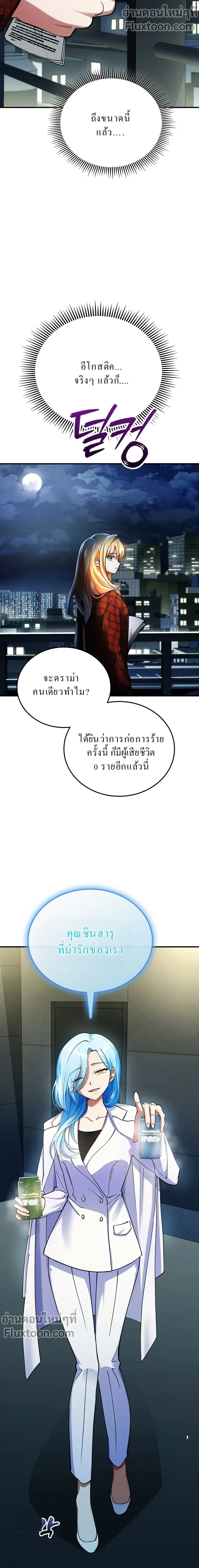 หน้าที่ 21