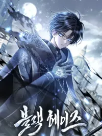 Black Haze - หมอกทมิฬ (Remake) ปกมังงะ Black Haze - หมอกทมิฬ (Remake)