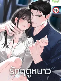 Winter Romance - รักฤดูหนาว ปกมังงะ Winter Romance - รักฤดูหนาว